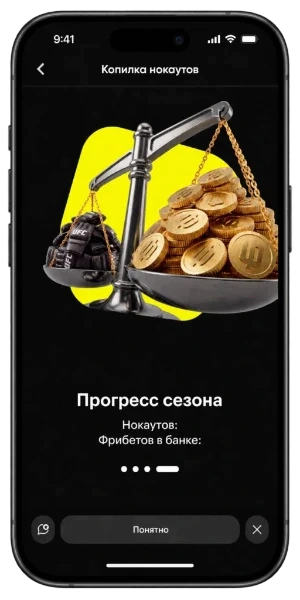 Страница акции БК Бетбум Копилка нокаутов