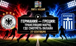 Германия — Греция: где смотреть матч и во сколько...