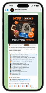 Винлайн розыгрыш Star Series S4 — конкурсный пост и условия участия