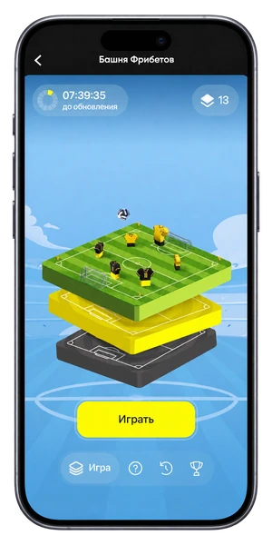 BetBoom Башня фрибетов — игровой экран с футбольными полями