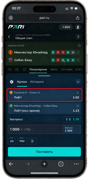 Пример выполненного условия акции PARI TOP SPIN