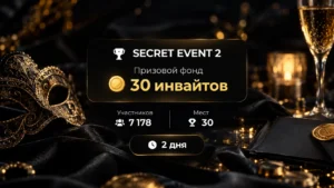 PARI Secret Event 2