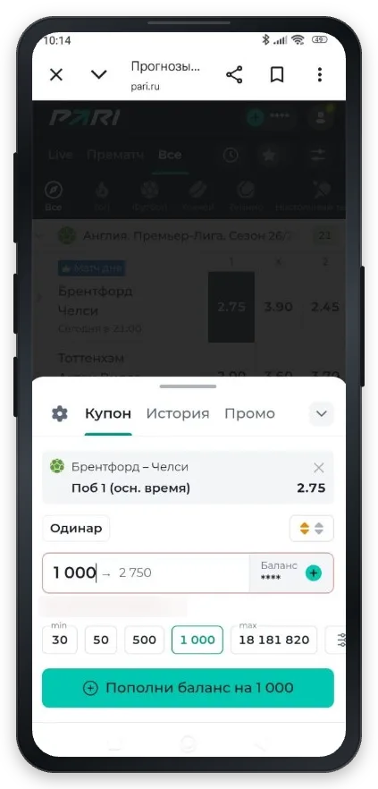 Пример купона с квалифицирующим пари для участия в Secret Event 2