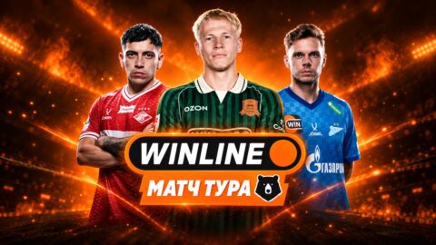 Винлайн запустил новый тур «Матч Тура» с призами для...