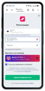 Выбор фрибета 11 111 при регистрации в Марафон