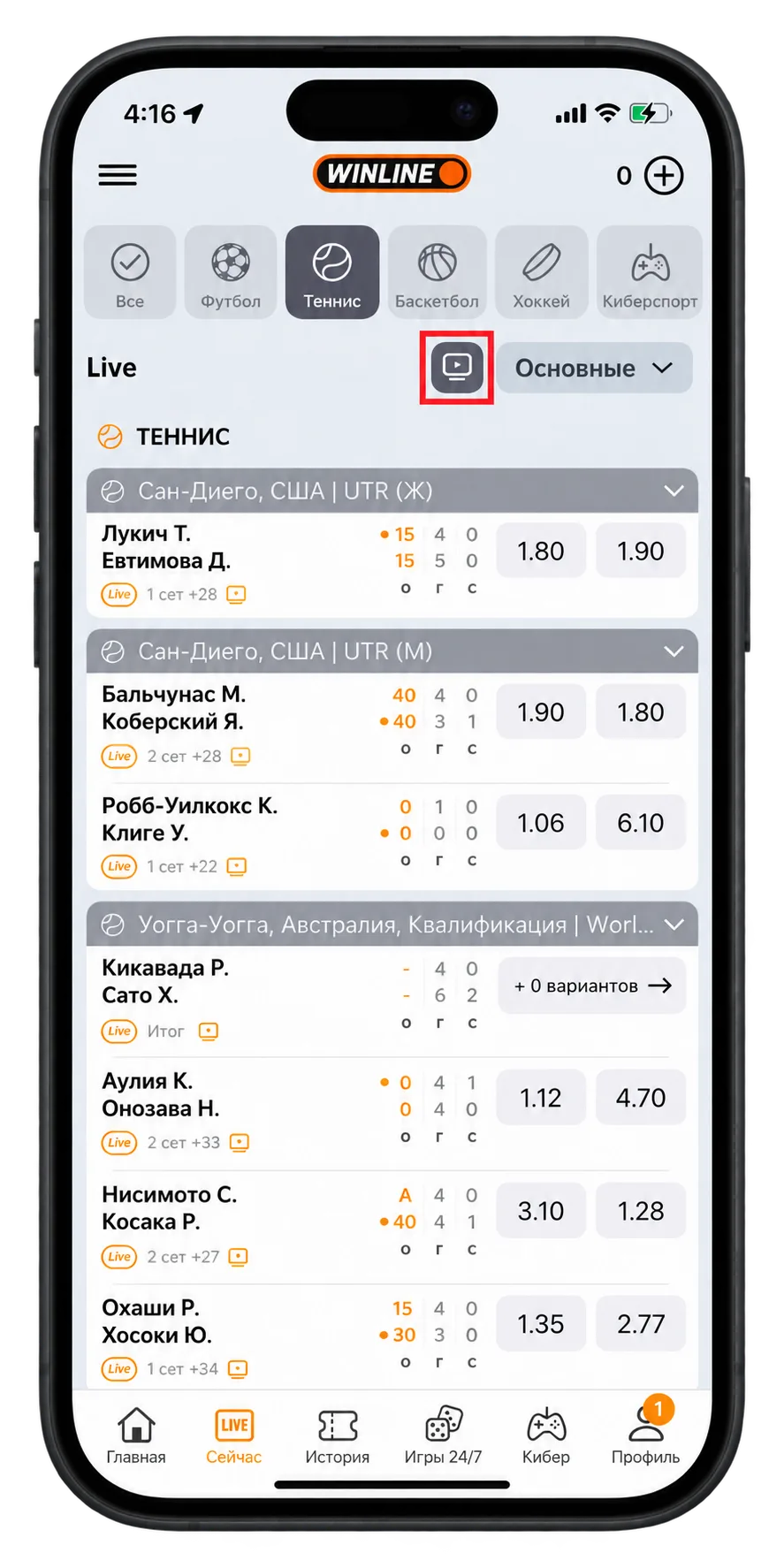 Теннис онлайн: матчи с трансляцией в приложении Winline