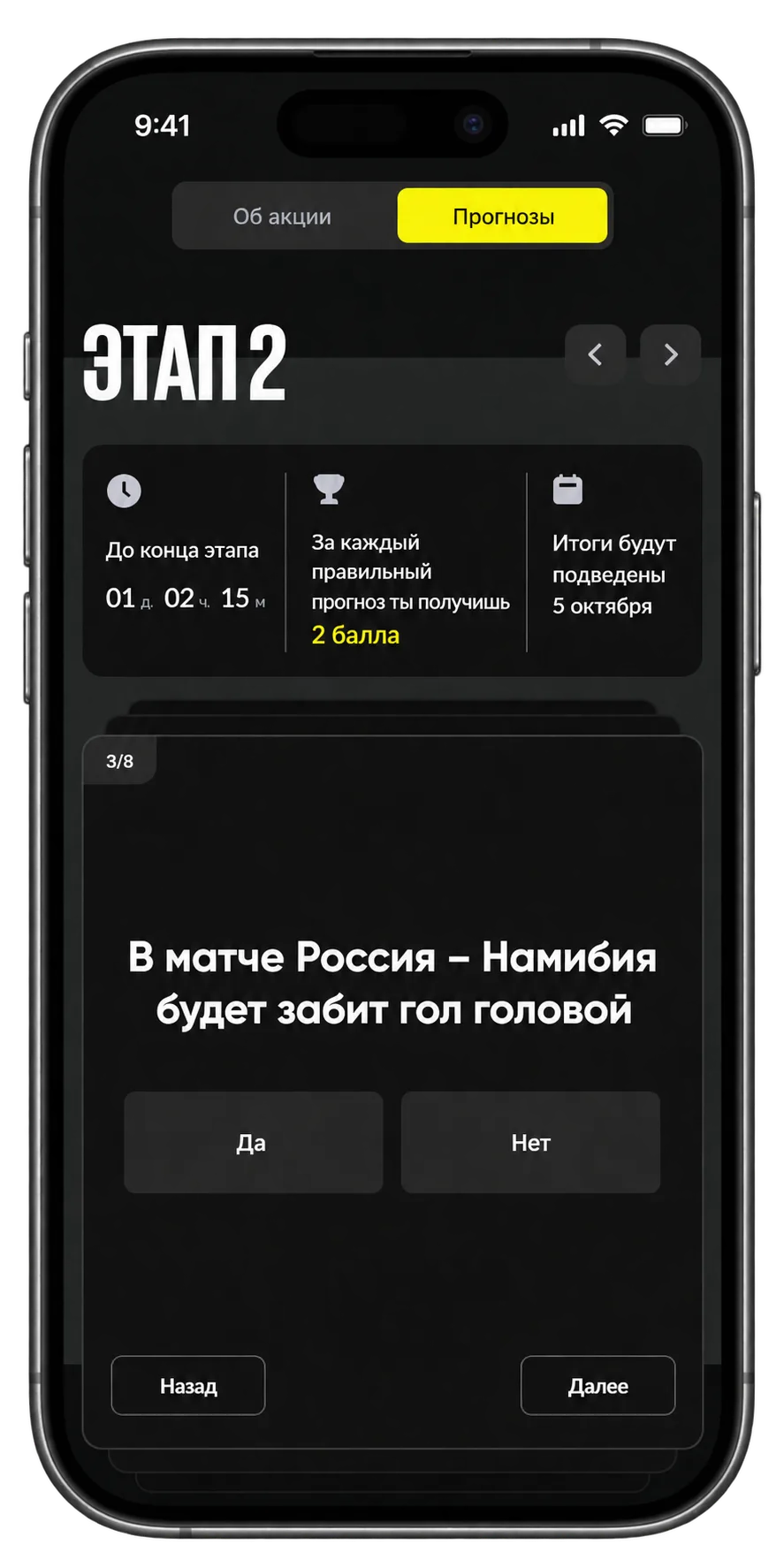 BetBoom Твой прогноз на сборную — вопросы текущего этапа