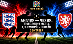 Англия — Чехия: где смотреть матч и во сколько начало