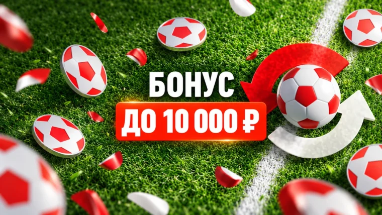 Леон дает бонус 50% к депозиту до 10 000 ₽ в акции «Перезагрузка»