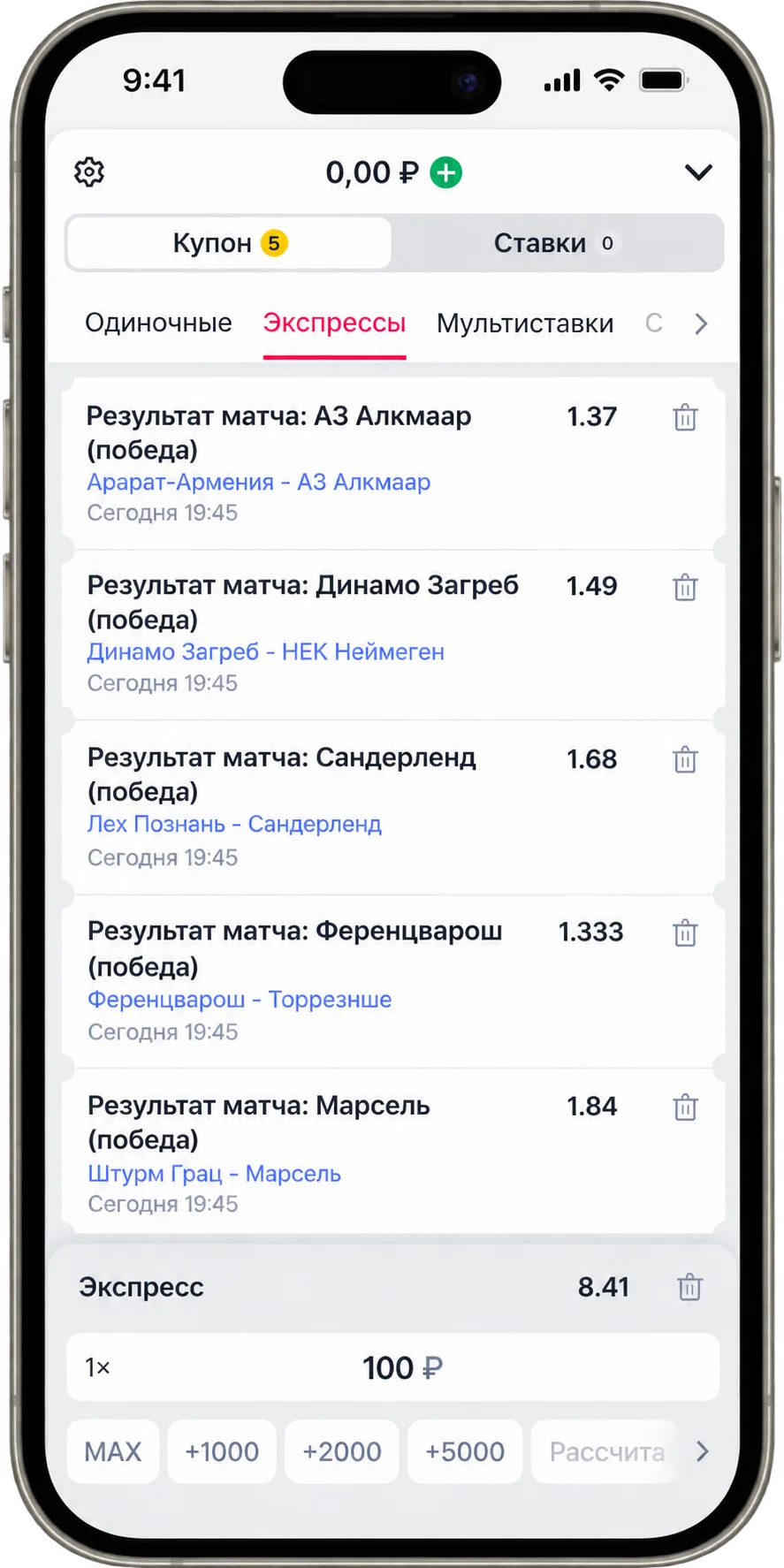 Бонус к экспрессу в купоне Марафона