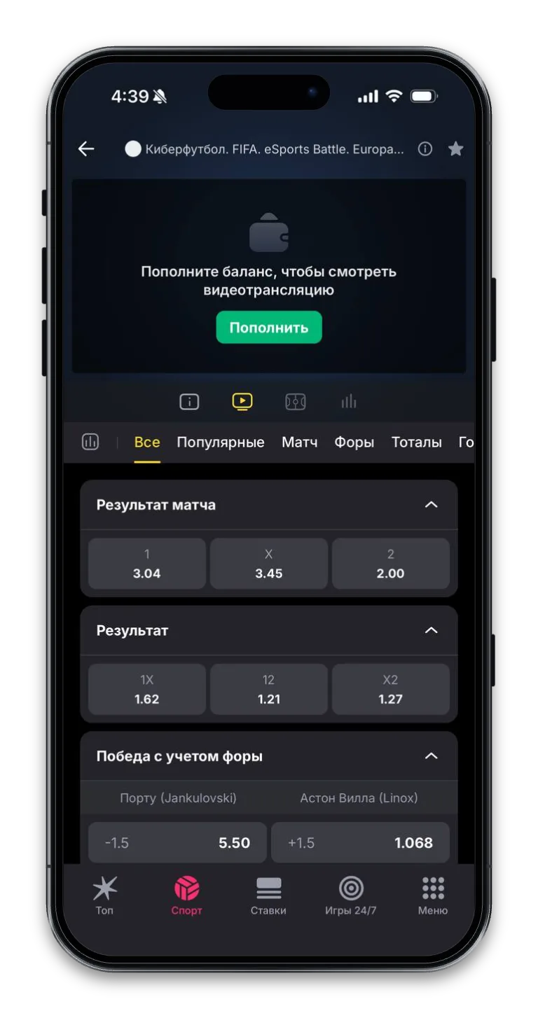 Киберфутбол в лайве Марафона с видеотрансляцией