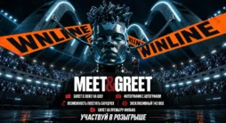 Розыгрыш Винлайн с MEET&GREET Элджея и билетами на GAMEBOY TOUR