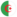 Алжир