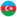 Азербайджан