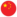 Китай