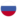 Россия